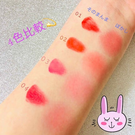 リップ&チーク ジェル/キャンメイク/ジェル・クリームチークを使ったクチコミ(2枚目)