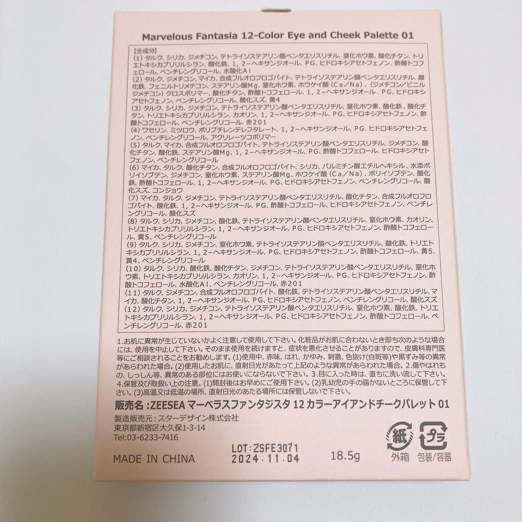ZEESEAããã¿å²ã人圢ããã£ã³ãã£ã¯ã«ãŒãº12è²ã¡ã€ã¯ã¢ãããã¬ãã/ZEESEA/ã¢ã€ã·ã£ããŠãã¬ããã䜿ã£ãã¯ãã³ãïŒ8æç®ïŒ