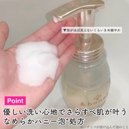 メロウエアリー 泡ボディウォッシュ/&honey/ボディソープを使ったクチコミ(4枚目)