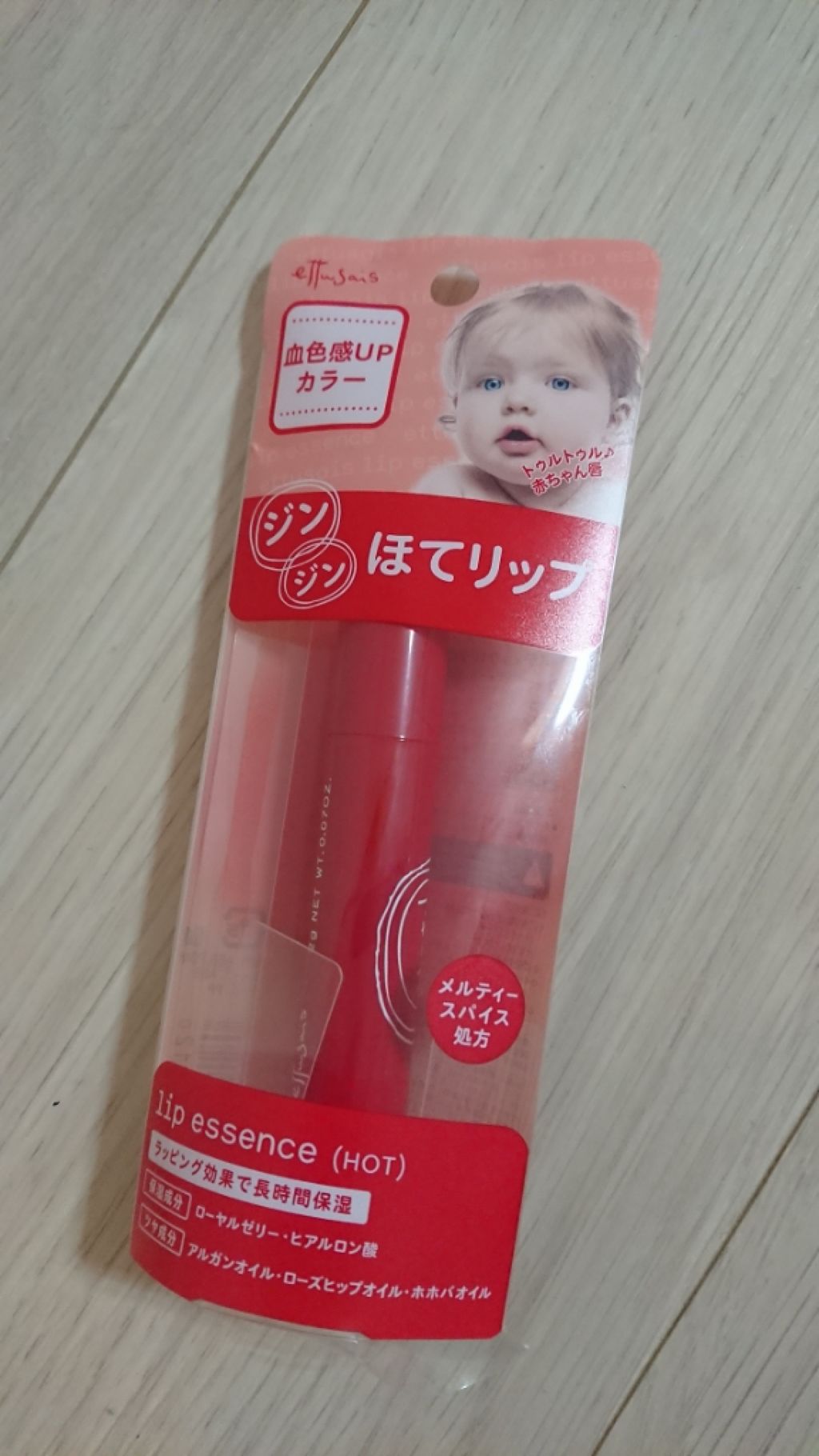 を使ったクチコミ（1枚目）