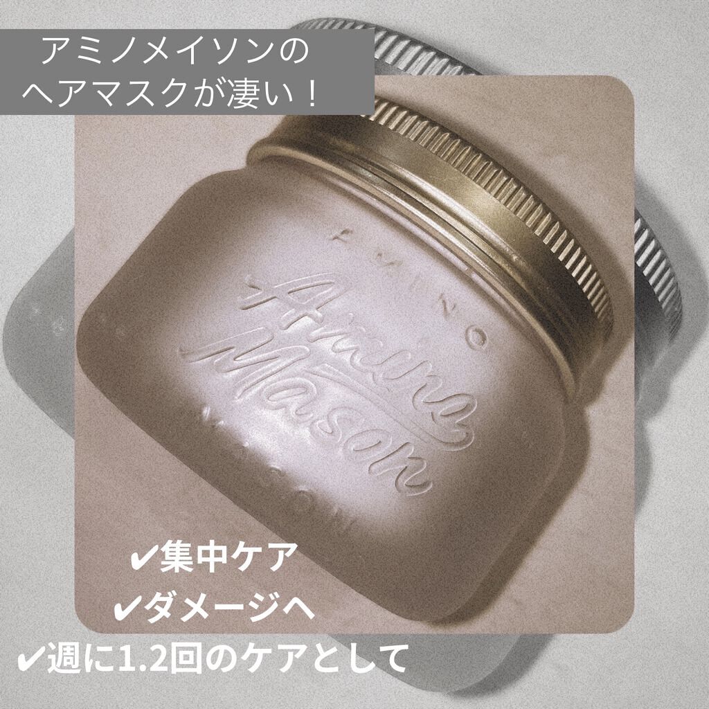 プレミアムモイスト クリームマスク/アミノメイソン/ヘアマスク・ヘアパックを使ったクチコミ（1枚目）