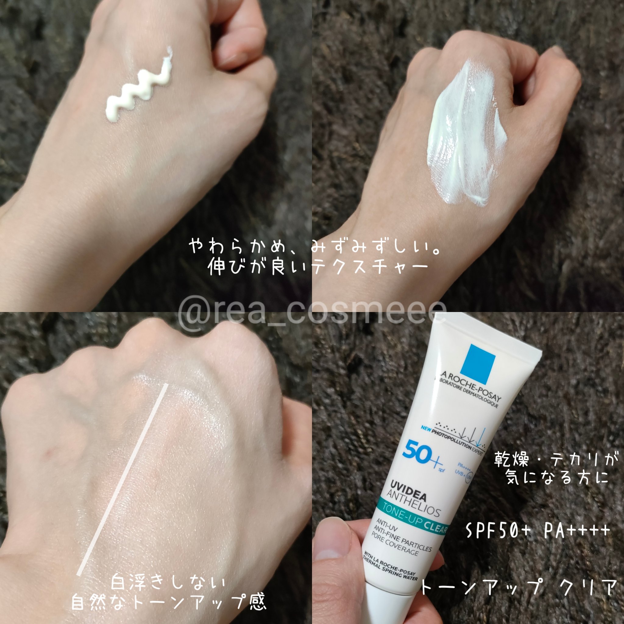 UVイデア XL プロテクショントーンアップ ローズ/ラ ロッシュ ポゼ/日焼け止めクリームを使ったクチコミ（2枚目）