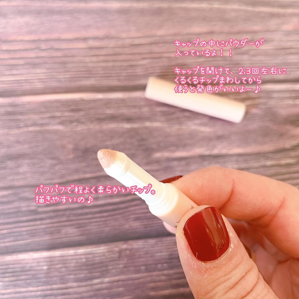 涙袋アイカラー/ティンカーウィンク/スティックアイシャドウを使ったクチコミ(2枚目)