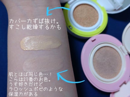 CICA GREEN DERMA The cushion covers skin with soothing effect/ネイチャーリパブリック/クッションファンデーションを使ったクチコミ(6枚目)