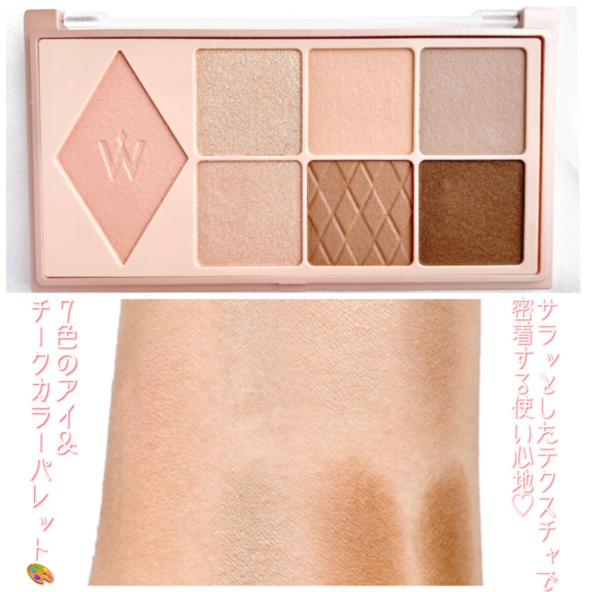 ウォンジョンヨ W デイリームードアップパレット /Wonjungyo/アイシャドウパレットを使ったクチコミ(2枚目)