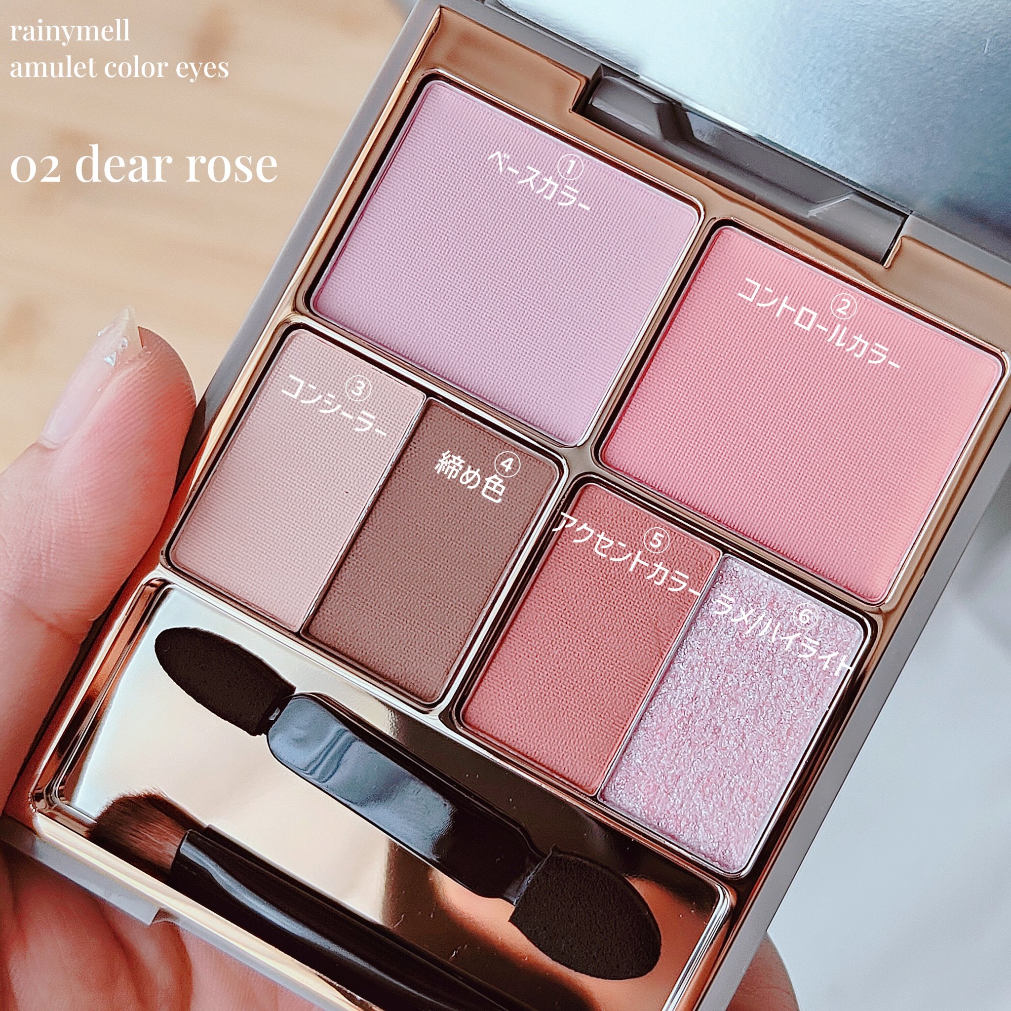 アミュレットカラーアイズ/rainymell/アイシャドウパレットを使ったクチコミ（2枚目）