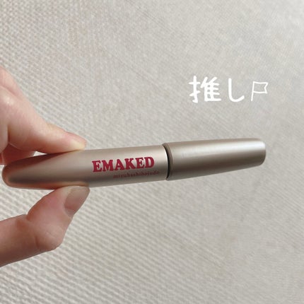 EMAKED(エマーキット)/水橋保寿堂製薬/まつげ美容液を使ったクチコミ(1枚目)