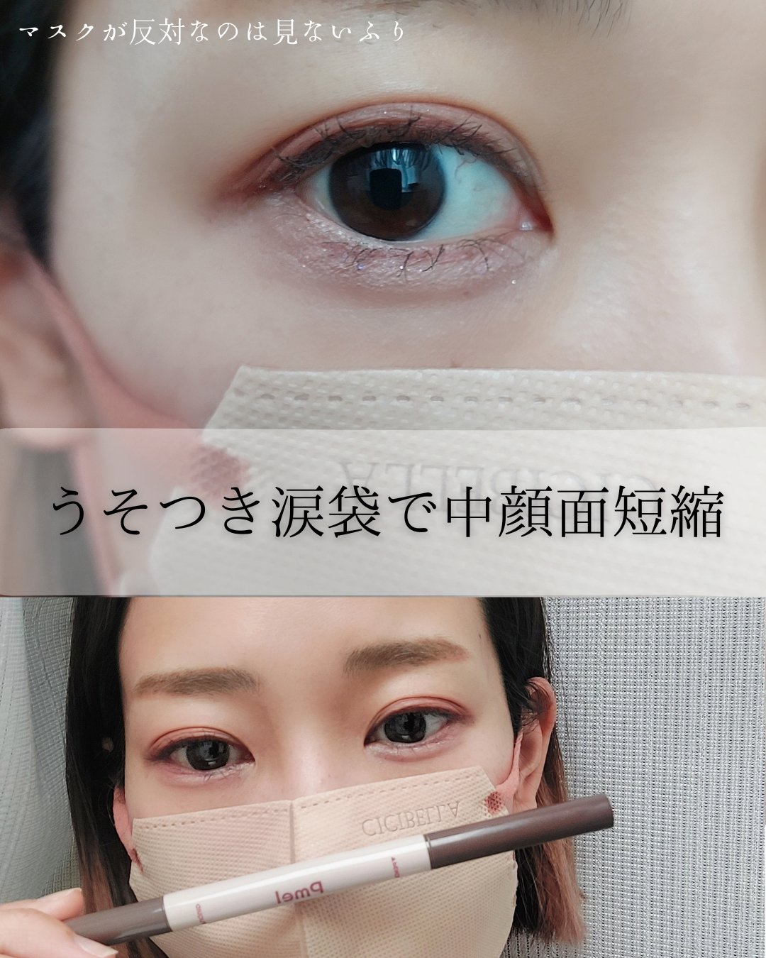 ピメル　パーフェクトアイバッグペンシル/pdc/リキッドアイライナーを使ったクチコミ（1枚目）