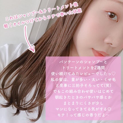 ミラクルズ リッチモイスチャー シャンプー/トリートメント/パンテーン/市販シャンプーを使ったクチコミ(4枚目)