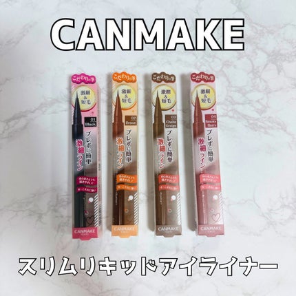 スリムリキッドアイライナー/キャンメイク/リキッドアイライナーを使ったクチコミ(1枚目)