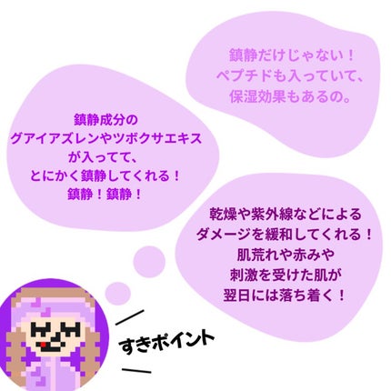 ミッドナイトブルーカーミングクリーム/Klairs/フェイスクリームを使ったクチコミ(4枚目)