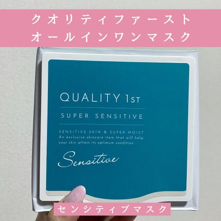 オールインワンシートマスク センシティブマスク/クオリティファースト/シートマスク・パックを使ったクチコミ(1枚目)