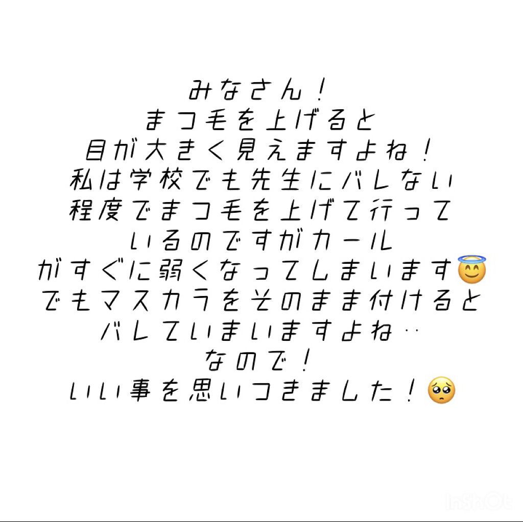 カールキープマジック/コーセーコスメニエンス/マスカラを使ったクチコミ（2枚目）
