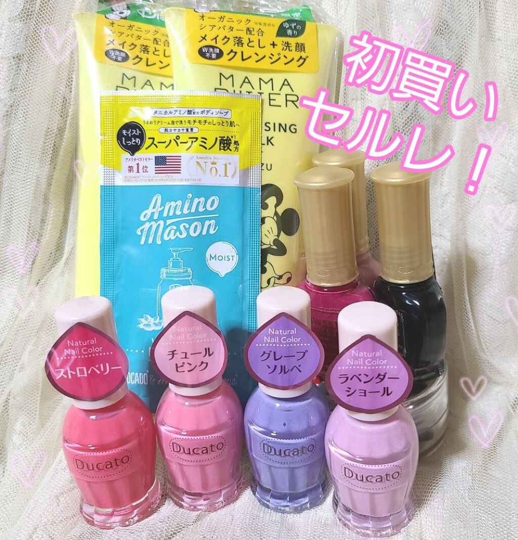 ナチュラルネイルカラーN/デュカート/マニキュアを使ったクチコミ（1枚目）