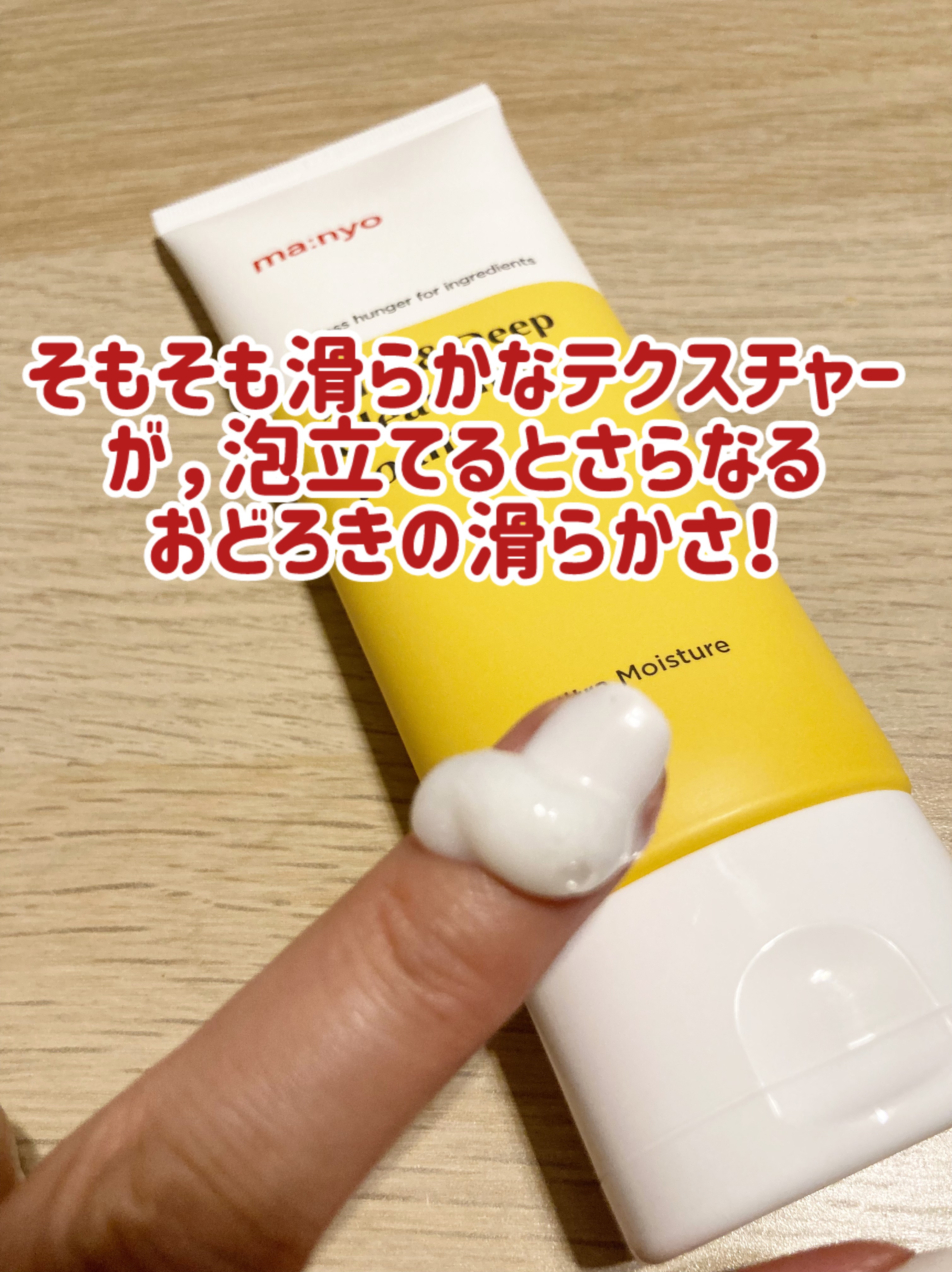 ピュア&ディープ洗顔料 100ml/manyo/洗顔フォームを使ったクチコミ（3枚目）