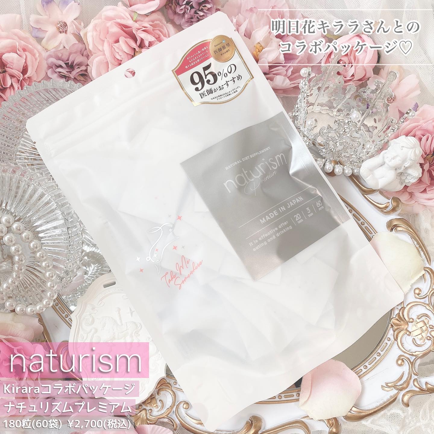 ナチュリズム プレミアム/naturism/健康サプリメントを使ったクチコミ（2枚目）