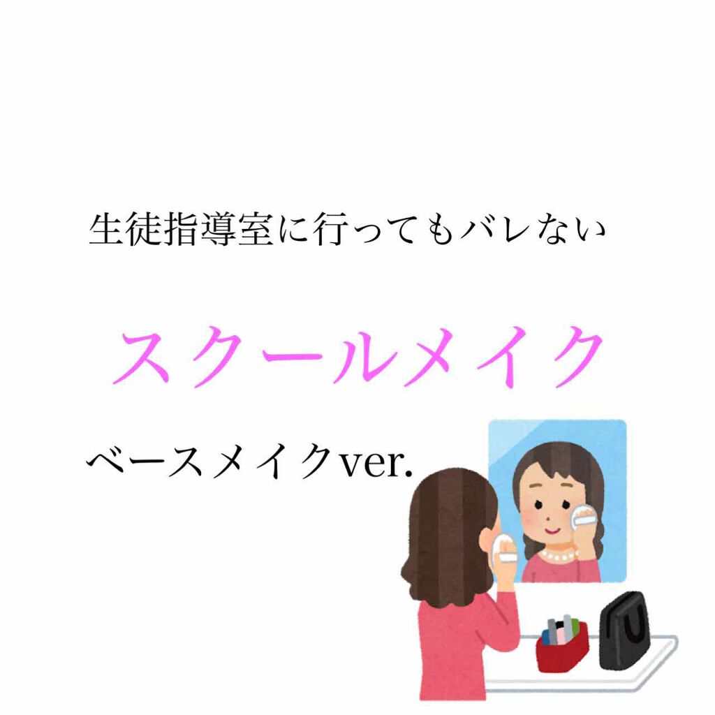 CC コンシーラー/Visée/リキッドコンシーラーを使ったクチコミ（1枚目）