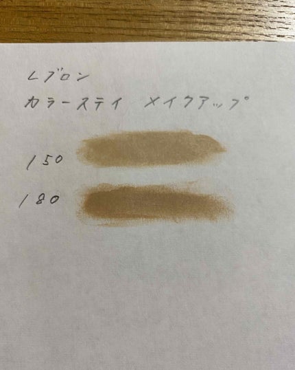 カラーステイ メイクアップ/REVLON/リキッドファンデーションを使ったクチコミ(3枚目)