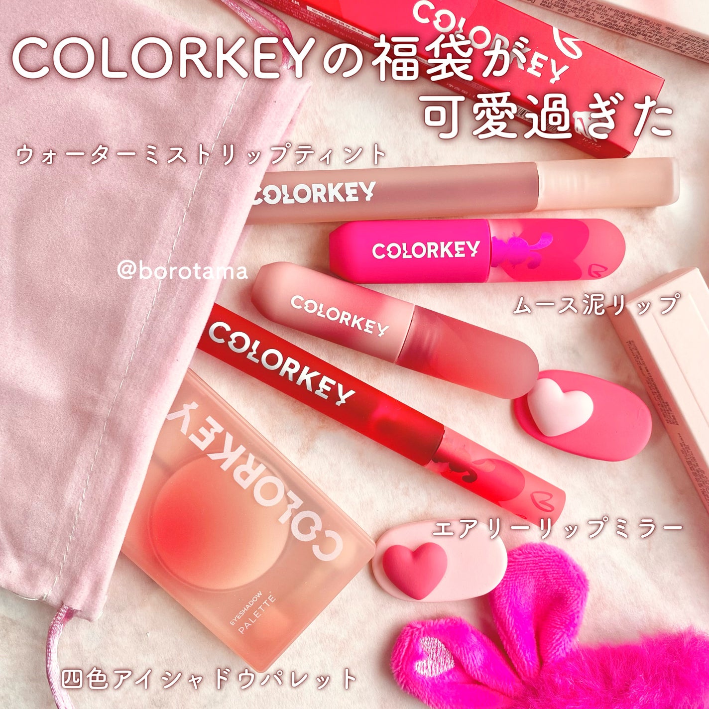 エアリーリップミラー/COLORKEY/リップグロスを使ったクチコミ(2枚目)