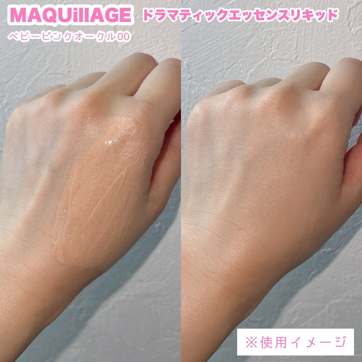 ドラマティックエッセンスリキッド/マキアージュ/リキッドファンデーションを使ったクチコミ(4枚目)