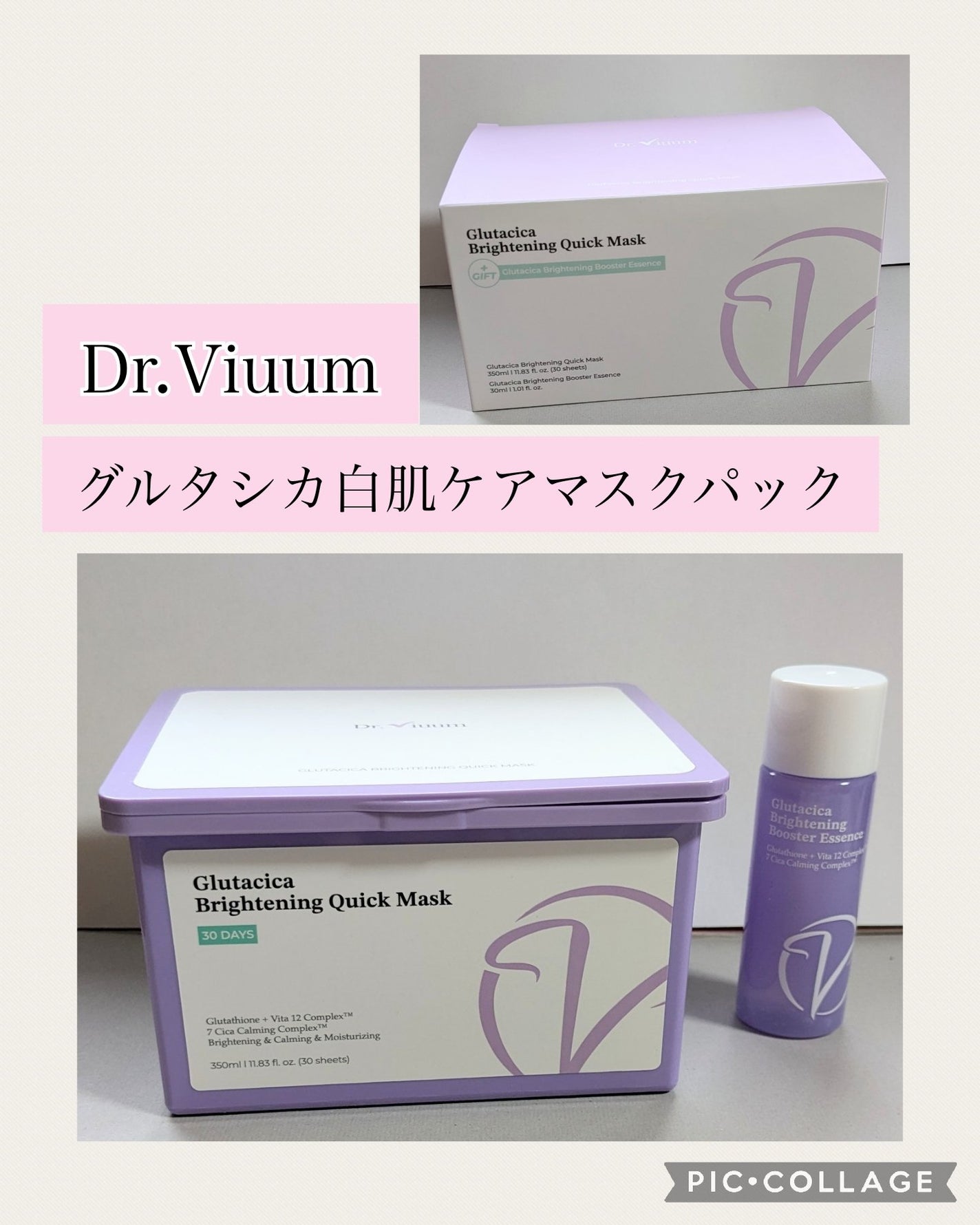 グルタシカ ブライトニングクイックマスク/Dr.Viuum/シートマスク・パックを使ったクチコミ(1枚目)