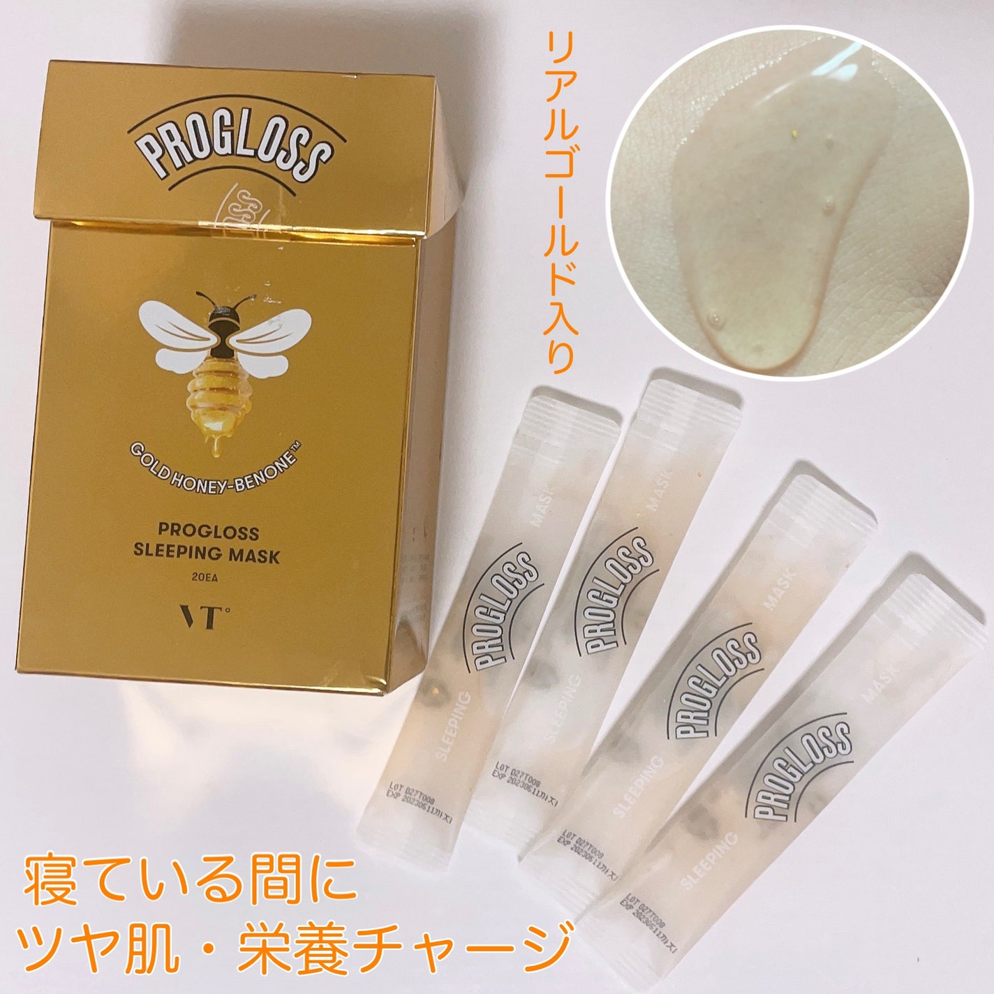 プログロススリーピングマスク/VT/シートマスク・パックを使ったクチコミ(1枚目)