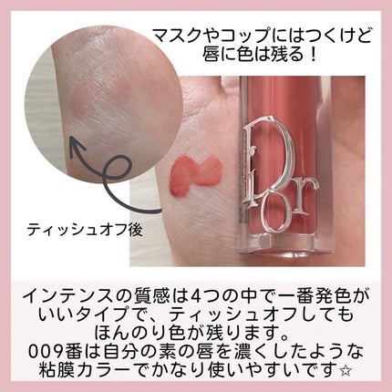 ディオール アディクト リップ マキシマイザー/Dior/リップグロスを使ったクチコミ(3枚目)