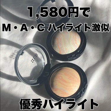 MACハイライトに激似のプチプラハイライトを発見💬💞💞ミラー・ブラシ付き💞💞

今回紹介するのは、
≪LBコスメ マーブルハイライター≫ です！！
¥1,580 (税込)

#惑星ハイライト  とも呼ば