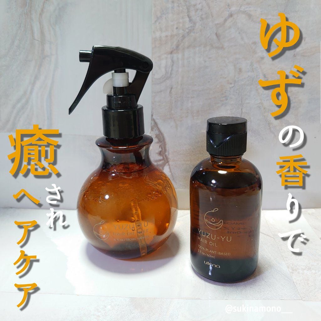 ヘアオイル/ゆず油/ヘアオイルを使ったクチコミ(1枚目)