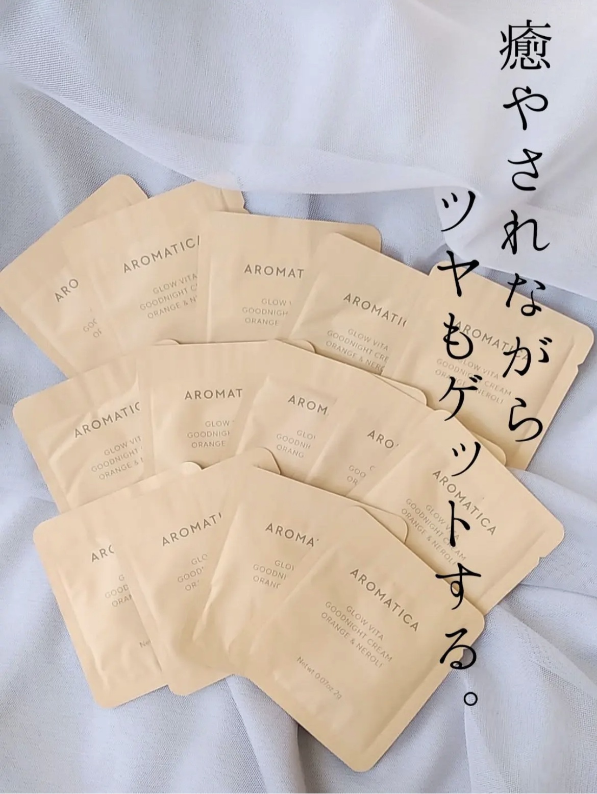 グロービタグットナイトクリーム/AROMATICA/フェイスクリームを使ったクチコミ（1枚目）