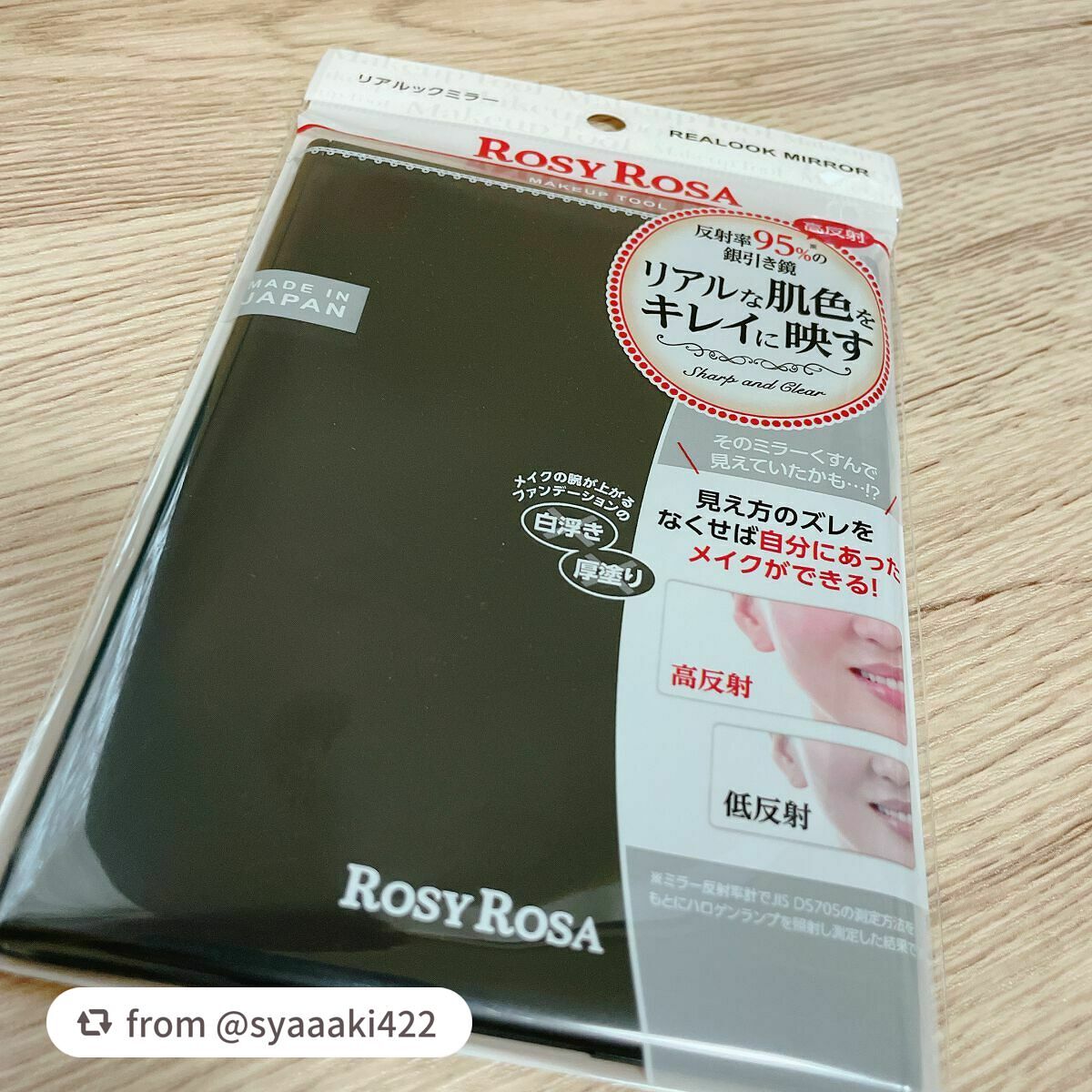 リアルックミラー/ロージーローザ/その他化粧小物を使ったクチコミ(1枚目)