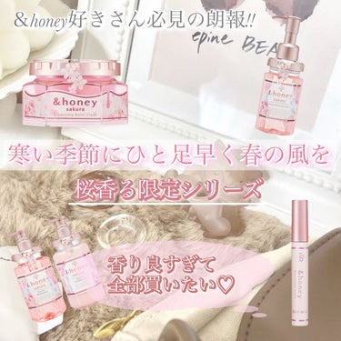 サクラ ディープモイスト シャンプー1.0/ヘアトリートメント2.0/&honey/シャンプー・コンディショナーを使ったクチコミ（1枚目）