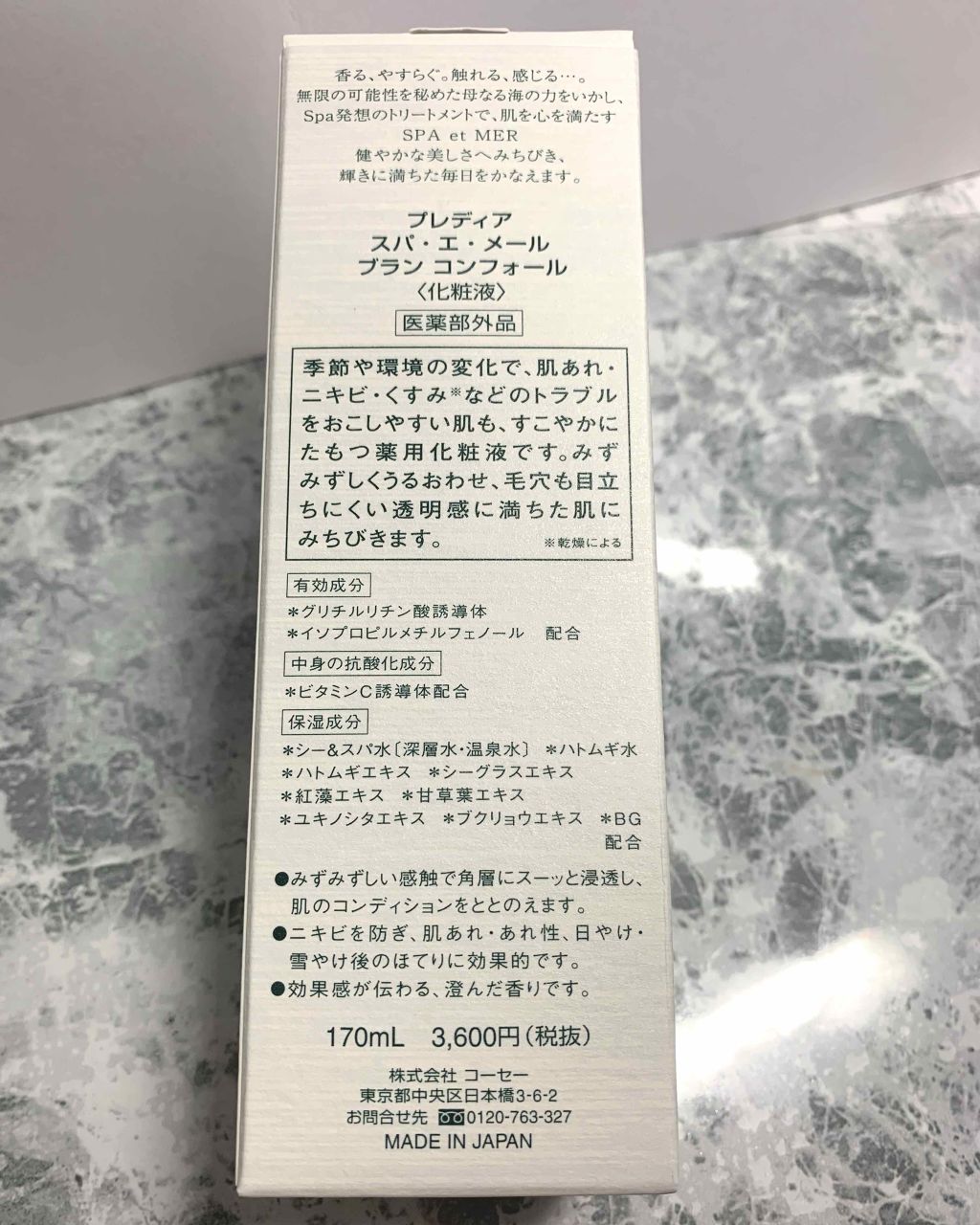 スパ・エ・メール ブラン コンフォール/Prédia/化粧水を使ったクチコミ（2枚目）