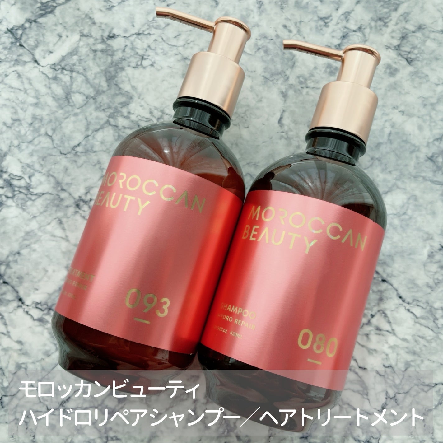 ハイドロリペア シャンプー/ヘアトリートメント/モロッカンビューティ/市販シャンプーを使ったクチコミ(1枚目)