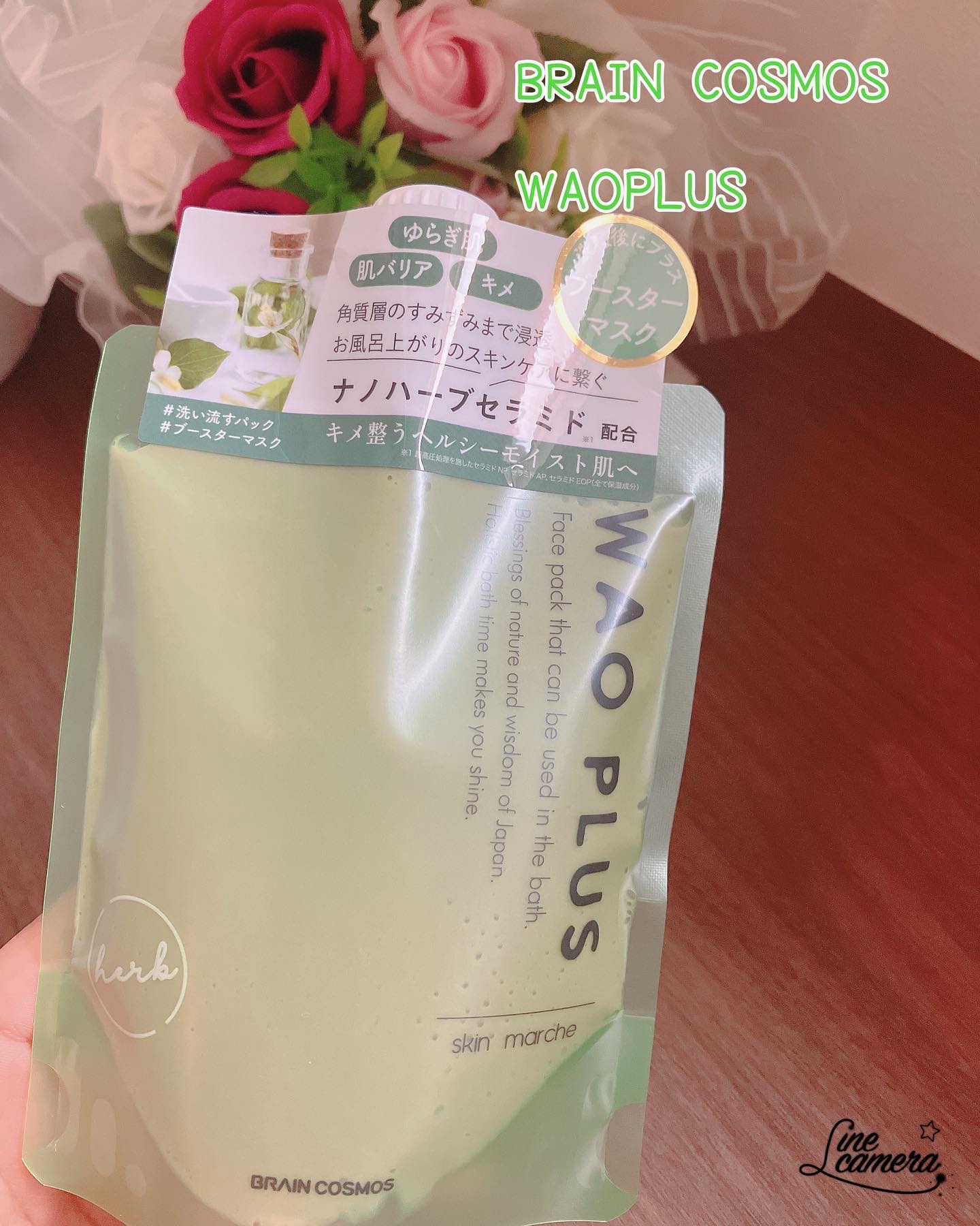skinmarche WAOPLUS ハートリーフマグワートブースターマスク/ブレーンコスモス/洗い流すパック・マスクを使ったクチコミ（1枚目）