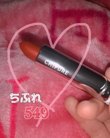 口紅(詰替用)/ちふれ/口紅を使ったクチコミ(1枚目)