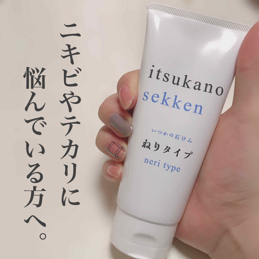 いつかの石けん ねりタイプ/水橋保寿堂製薬/洗顔フォームを使ったクチコミ(1枚目)