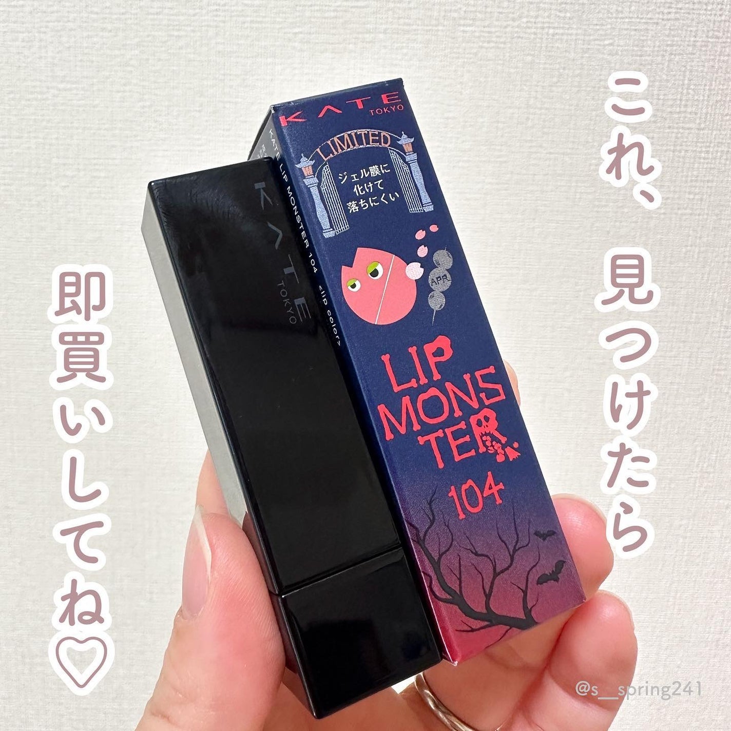 ケイト リップモンスター/KATE/口紅を使ったクチコミ(5枚目)