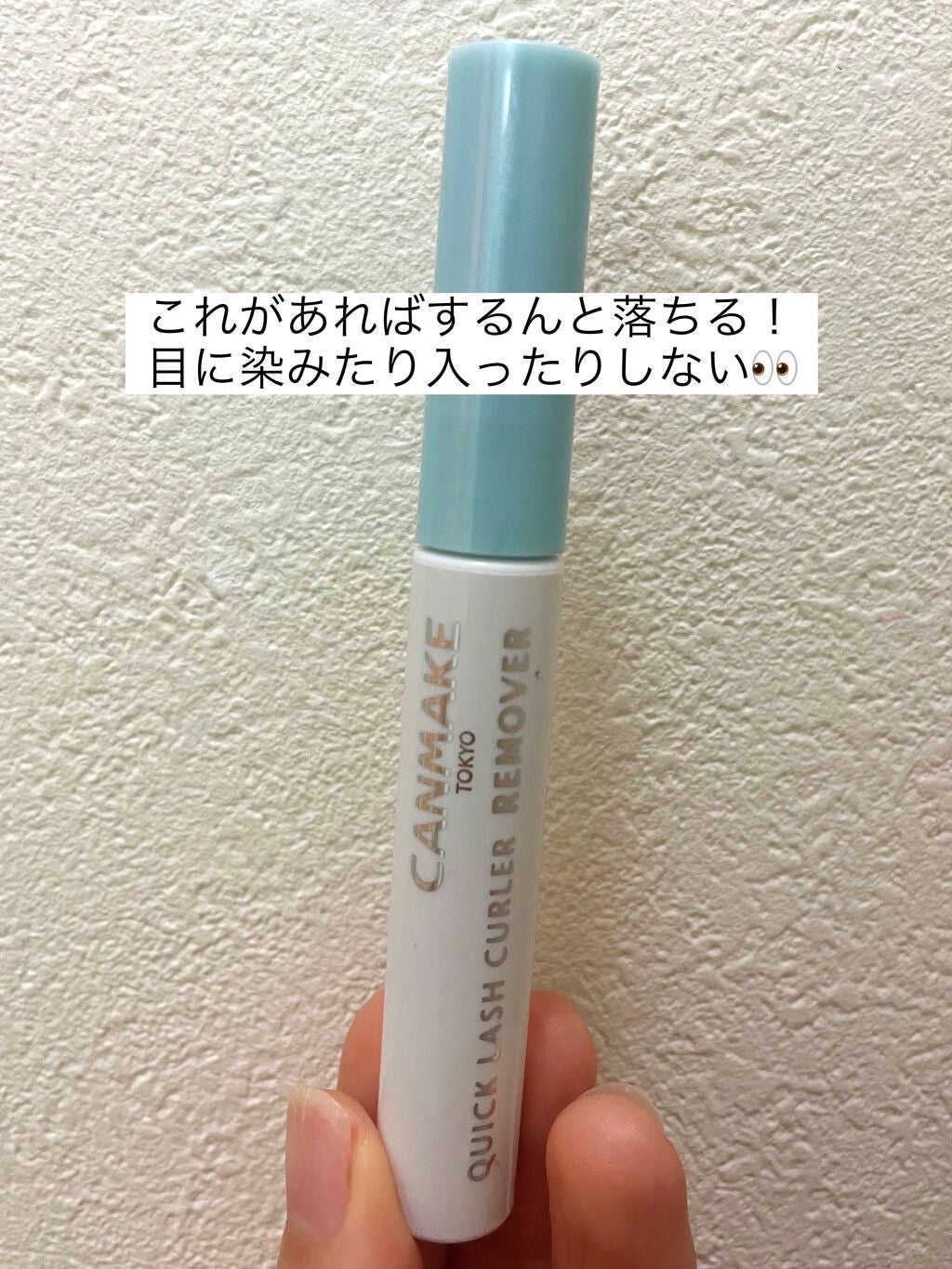 ロング&カールマスカラ アドバンストフィルム/ヒロインメイク/マスカラを使ったクチコミ(3枚目)