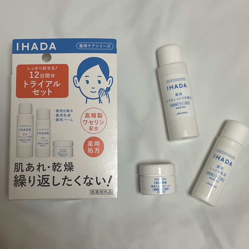 スキンケアセット（とてもしっとり）/IHADA/トライアルキットを使ったクチコミ（1枚目）