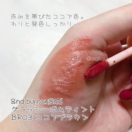 ジューシーラスティングティント/rom&nd/リップティントを使ったクチコミ(5枚目)