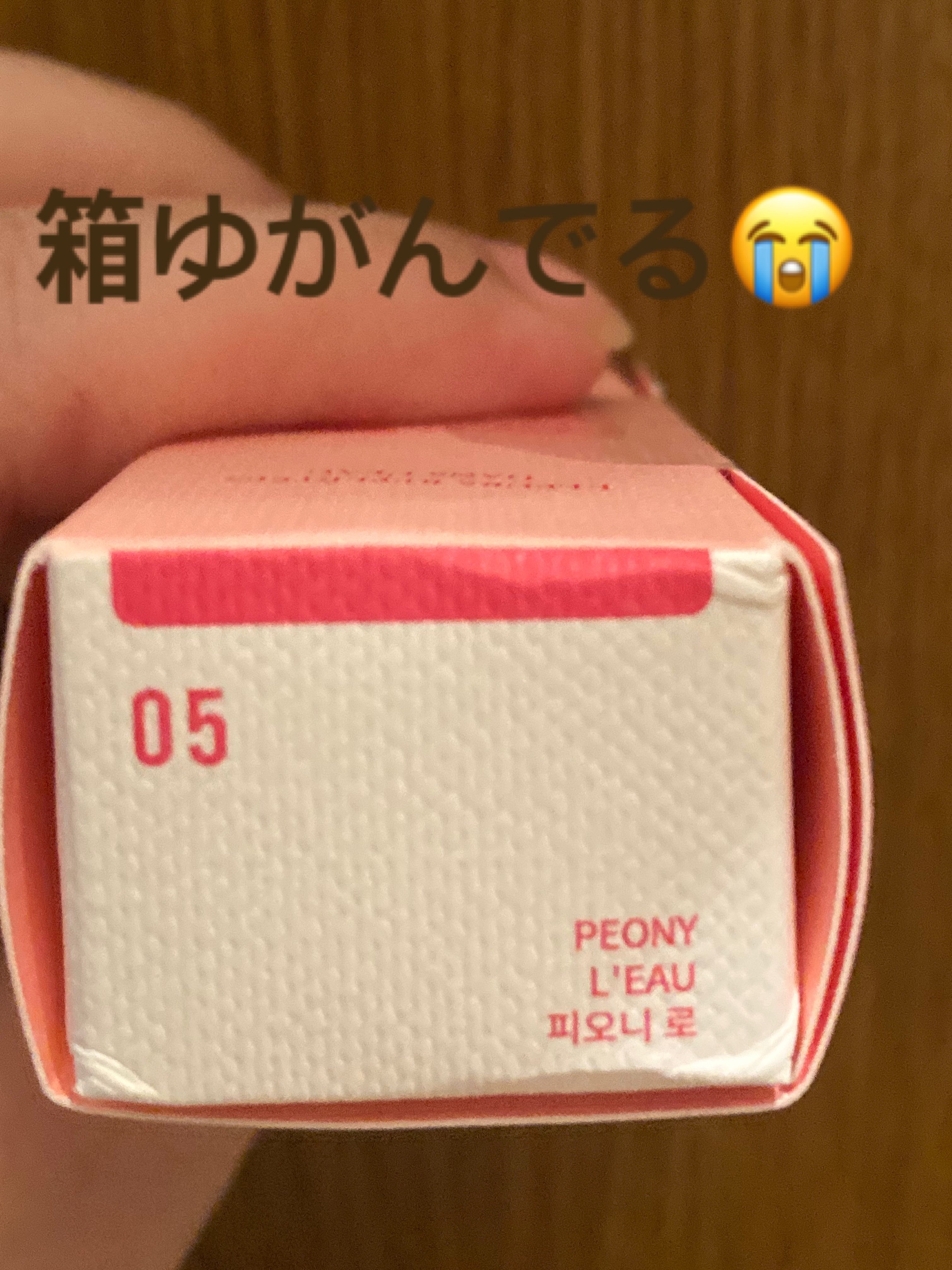 ローティント 05 ピオニー・ロー/BBIA/リップティントを使ったクチコミ（2枚目）