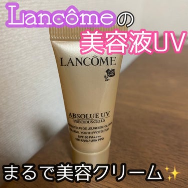 アプソリュ プレシャスセル UV/LANCOME/日焼け止め・UVケアを使ったクチコミ（1枚目）