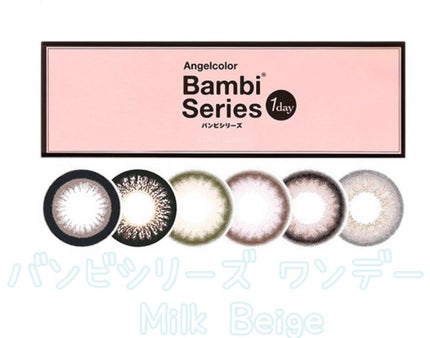 Angelcolor Bambi Series 1day /AngelColor/ワンデー(1DAY)カラコンを使ったクチコミ(1枚目)