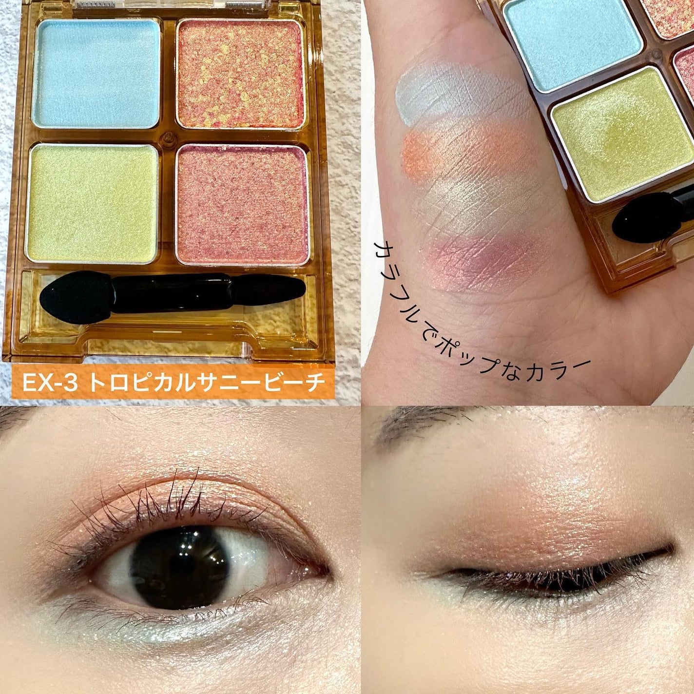 ããŒããã«ã³ã¹ã°ãªãã¿ãŒãã¬ãã/KATE/ã¢ã€ã·ã£ããŠãã¬ããã䜿ã£ãã¯ãã³ãïŒ7æç®ïŒ