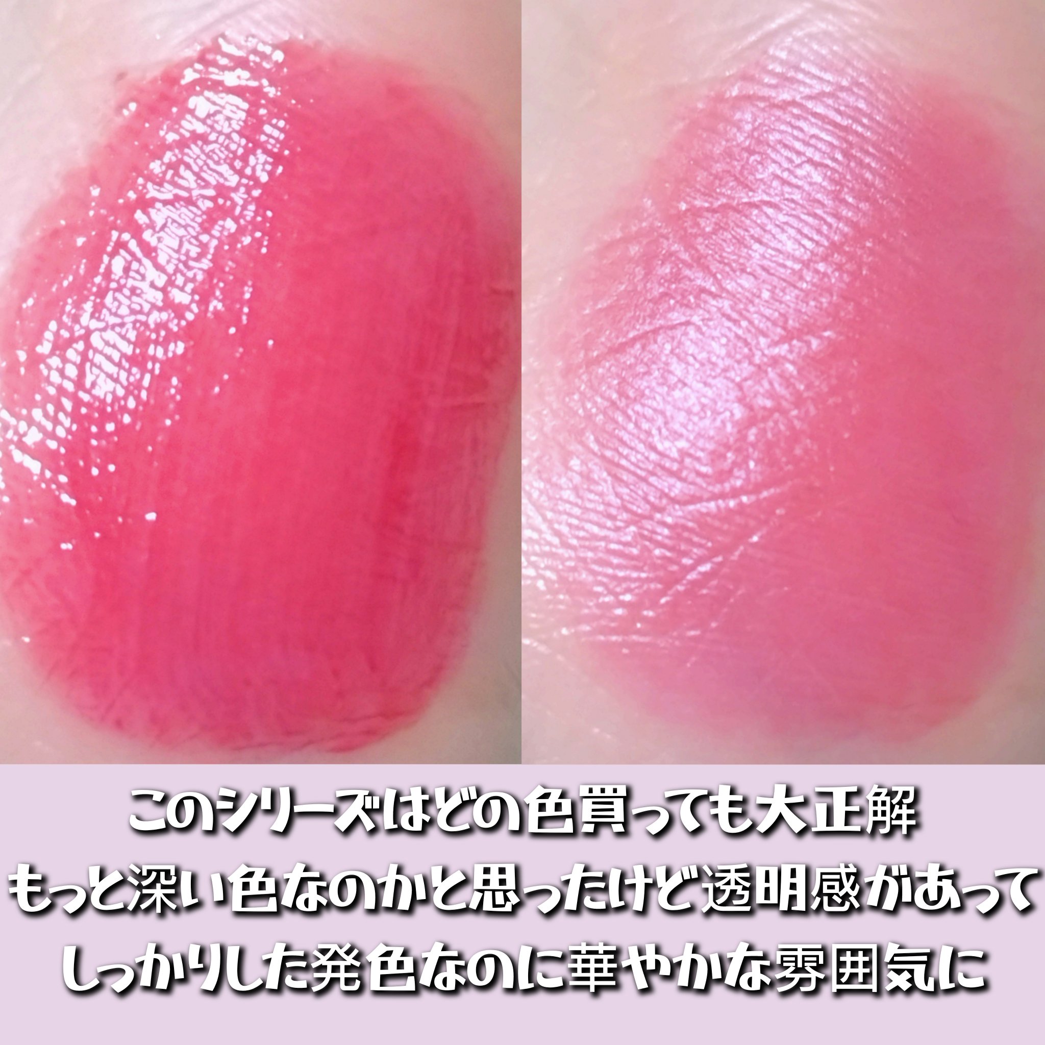 ロウグロウジェルティント R015 バイト/hince/リップティントを使ったクチコミ（2枚目）