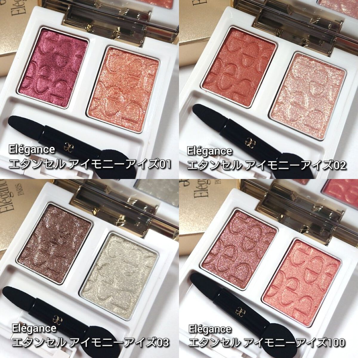 エレガンス エタンセル アルモニーアイズ/Elégance/アイシャドウパレットを使ったクチコミ（3枚目）