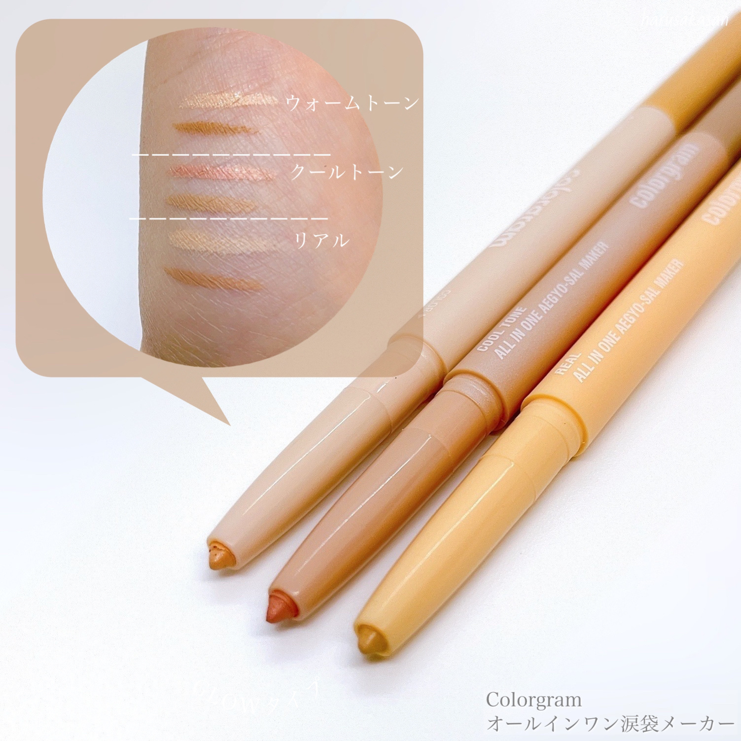 カラーグラム オールインワン涙袋メーカー/Colorgram/ペンシルアイライナーを使ったクチコミ（3枚目）