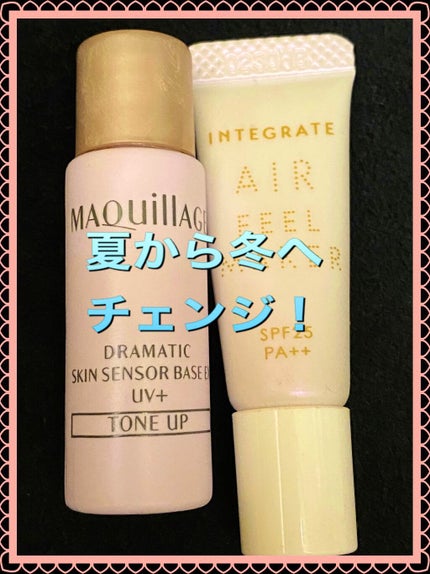 エアフィールメーカー/インテグレート/化粧下地を使ったクチコミ(1枚目)