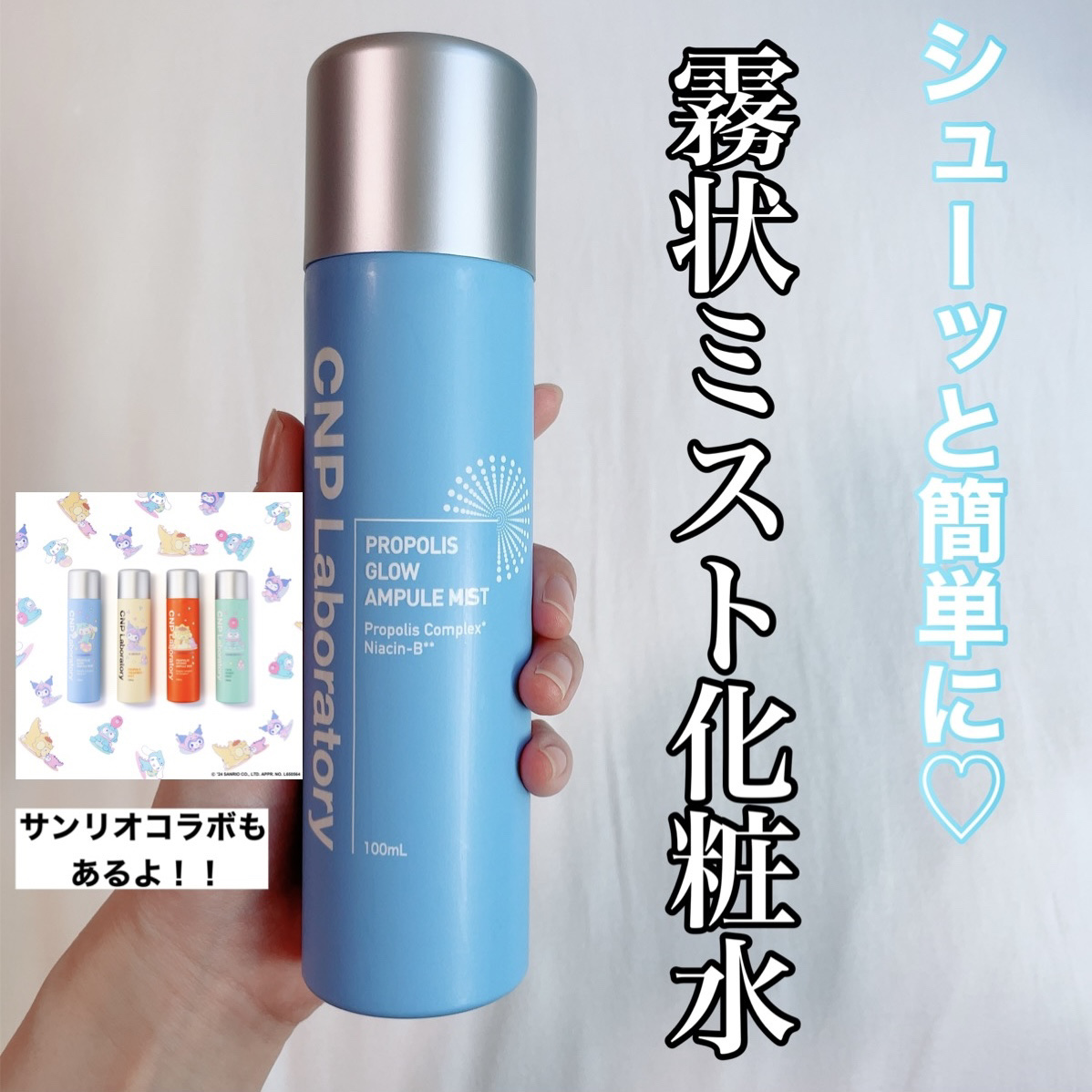 CNP プロ P G ミスト/CNP Laboratory/ミスト状化粧水を使ったクチコミ（1枚目）